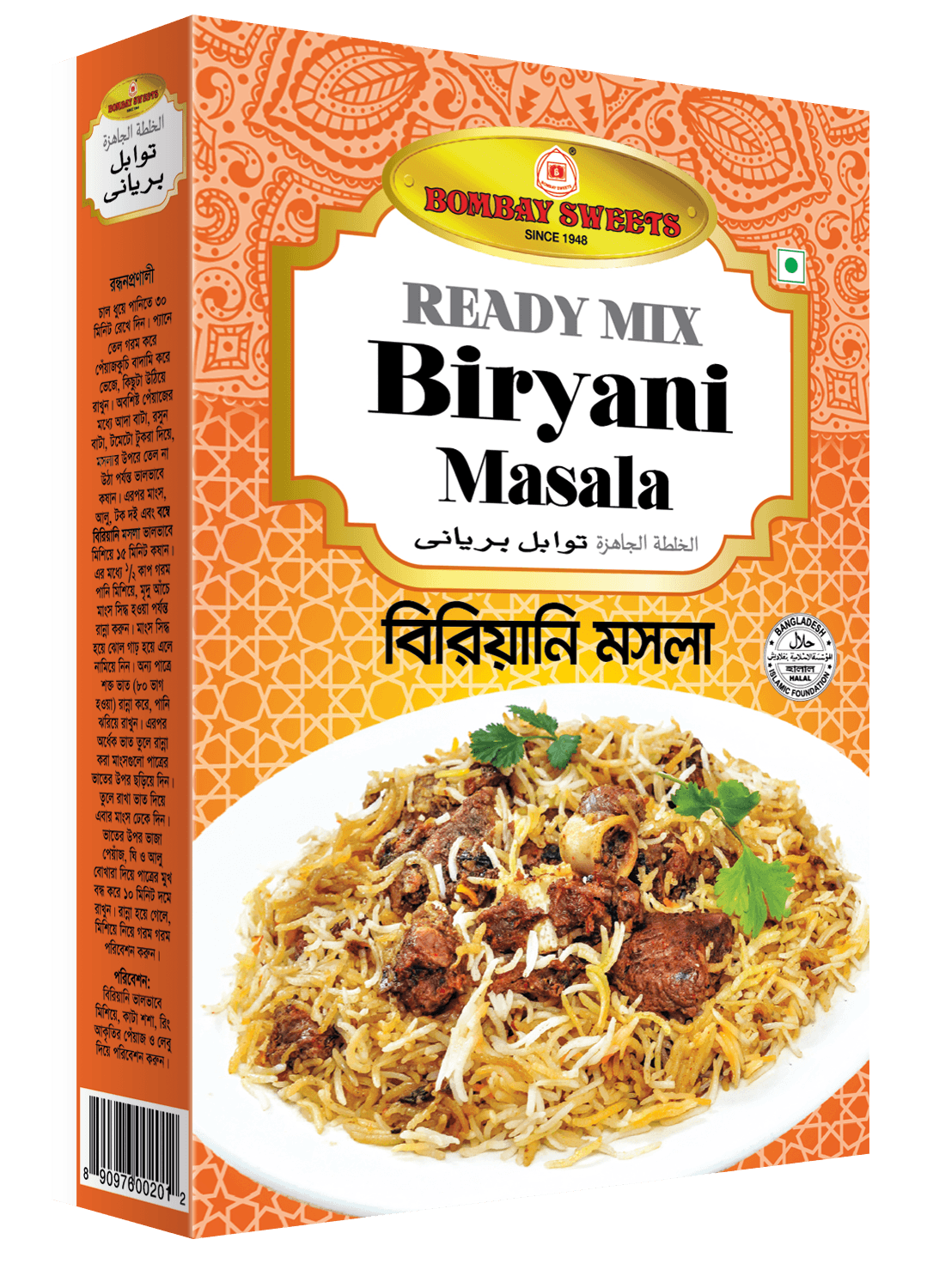 Bombay Biryani Masala 40 Gm