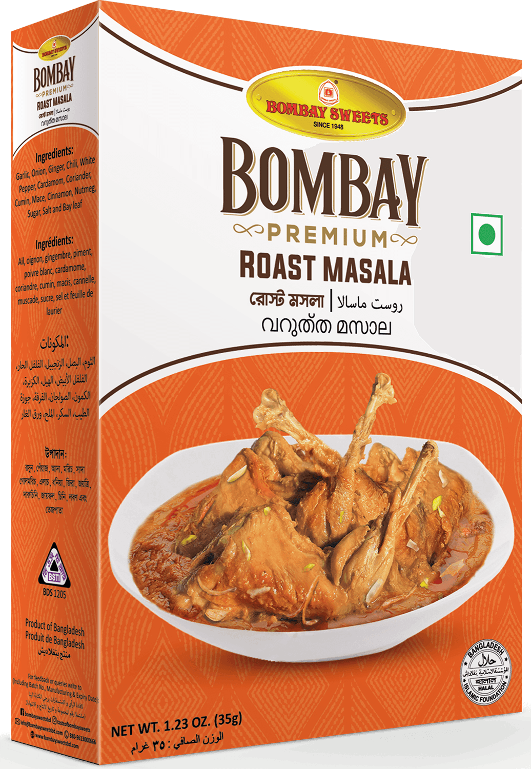 Bombay Roast Masala 35 Gm